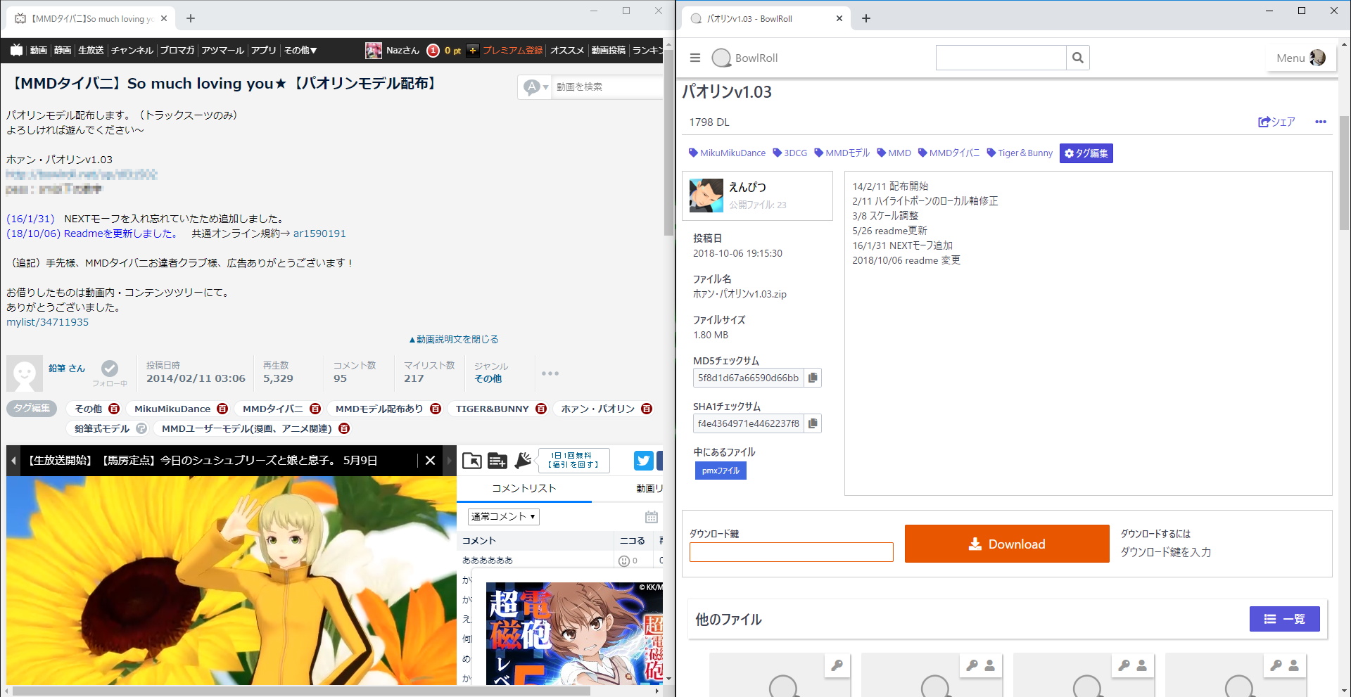 モデル配布ページ及びDLページ